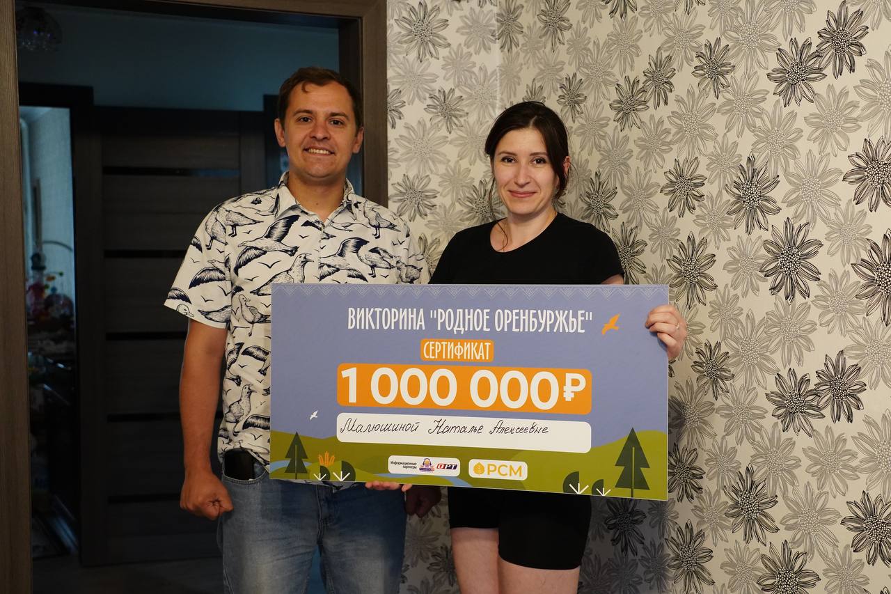  В Оренбурге участники проекта РСМ получили по 1 000 000 рублей 