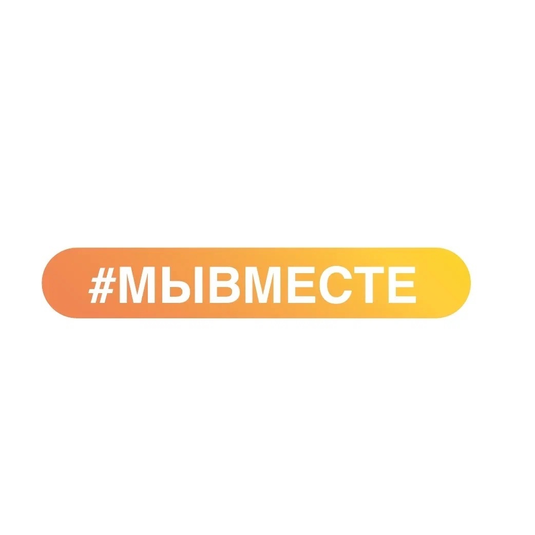 Волонтеры #МЫВМЕСТЕ оказывают помощь семьям мобилизованных и участникам специальной военной операции