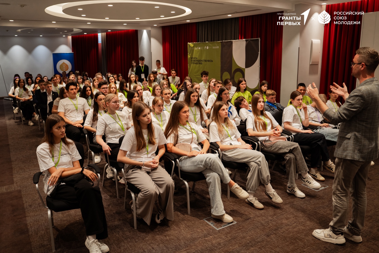 В Москве стартовал Всероссийский слёт организаторов выборов руководителей советов обучающихся «Выбираем будущее»