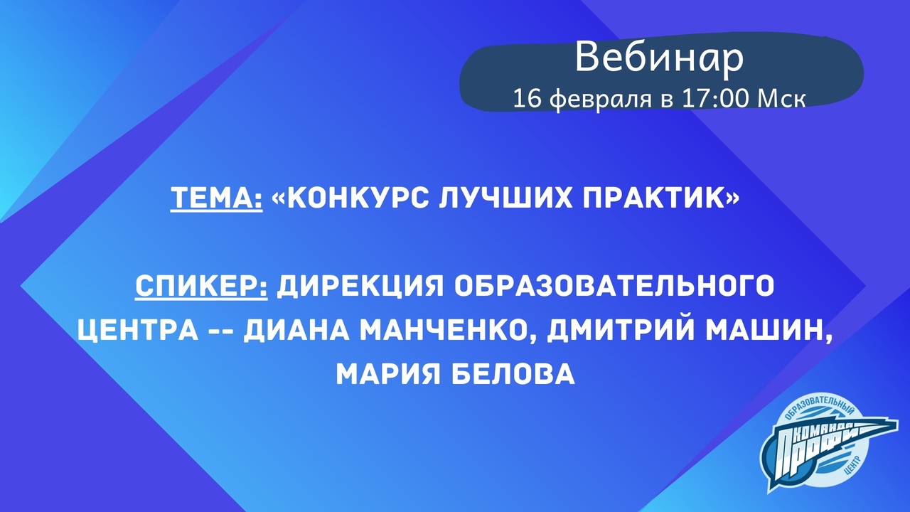 Стартует прием заявок на конкурс лучших практик студенческих организаций ПОО