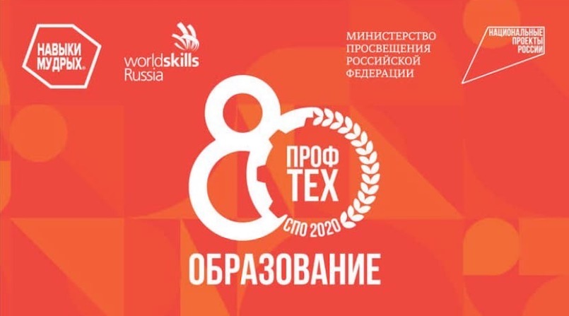 Состоялся онлайн-марафон, посвящённый 80-летию системы профессионально-технического образования 