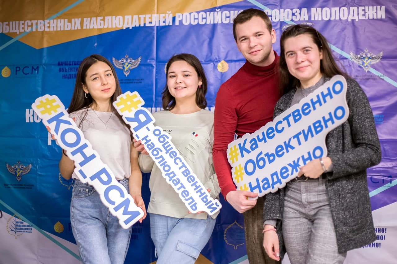12 000 заявок для участия в мониторинге ЕГЭ подано в  Корпус общественных наблюдателей