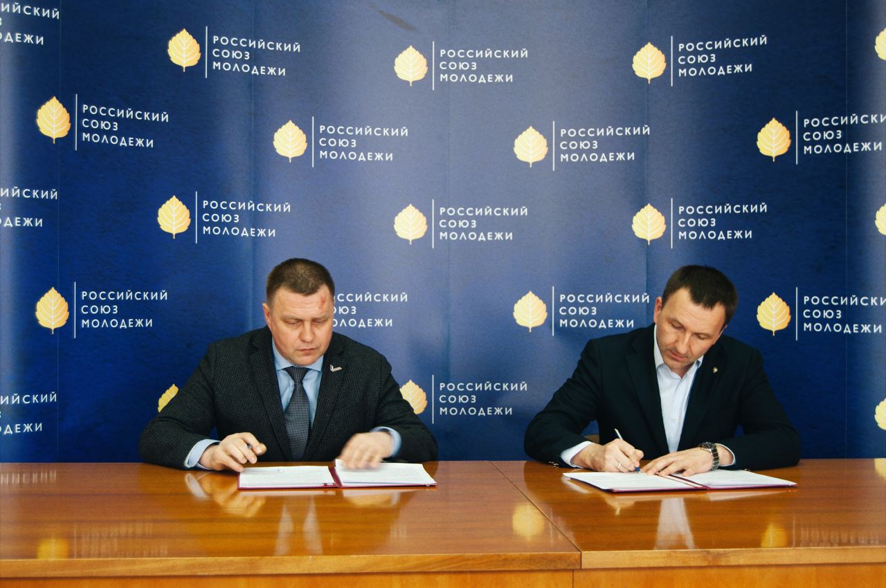 Российский Союз Молодежи и Молодежка ОНФ документально подтвердили своё партнерство в интересах молодежи России