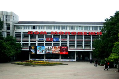 Красноярск дом молодежи. Королева 32 дом молодежи. Королева 32 дом молодежи. Красноярск дом молодежи. Дом молодежи воронеж.