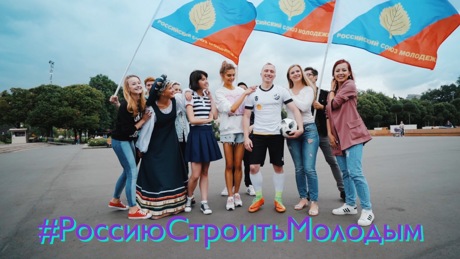Всемирный день НКО с РСМ