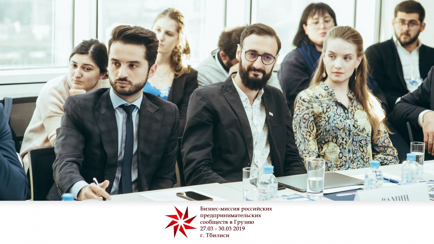 Бизнес-миссия в Грузию