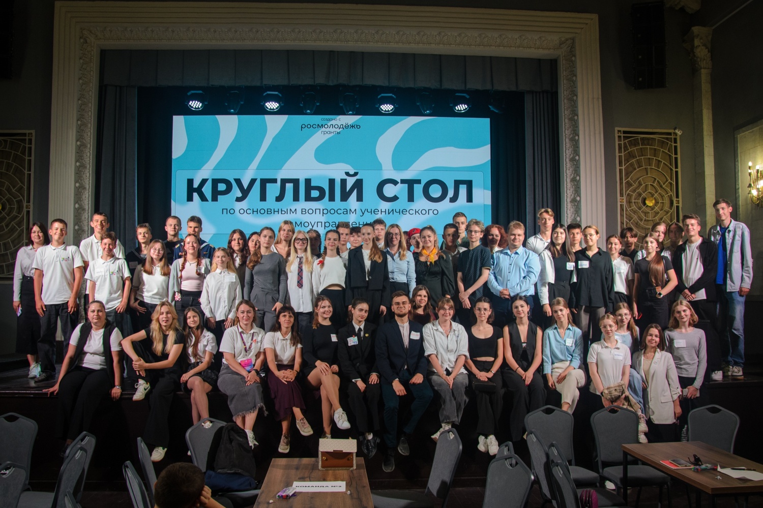РСМ приглашает на Окружной форум для лидеров молодёжных НКО