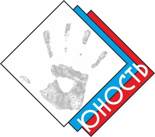 Прими участие во Всероссийском фестивале работающей молодёжи «Юность» в Свердловской области