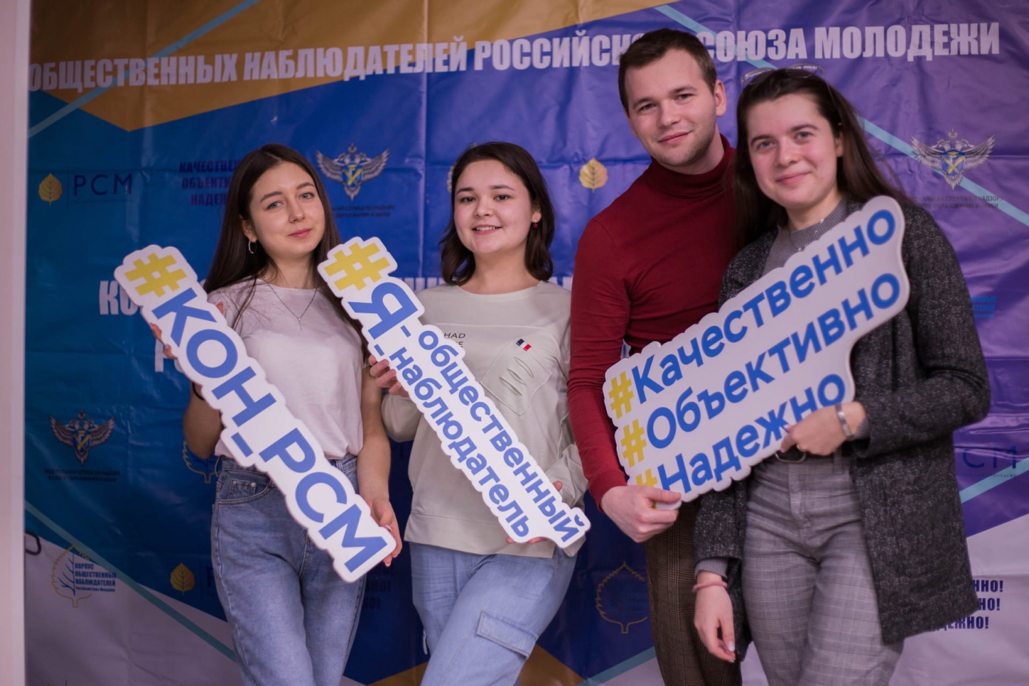 Состоялось обучение федеральных наблюдателей КОН РСМ