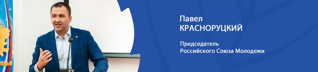 Красноруцкий.jpg